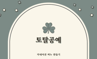 05월 1주차