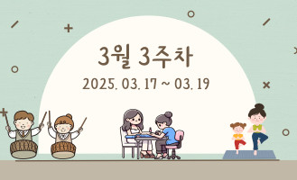 3월 3주차
