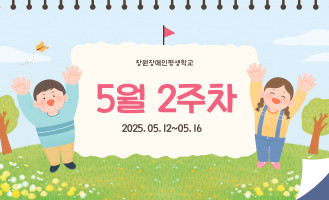 5월 2주차