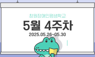 5월 4주차