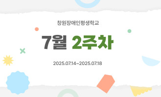 7월 2주차