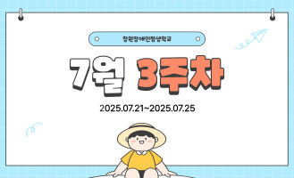 7월 3주차
