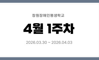 4월 1주차