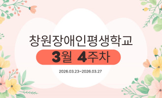 3월 4주차