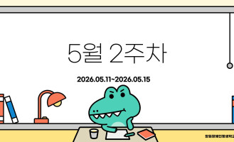 5월2주치