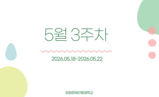 5월3주차