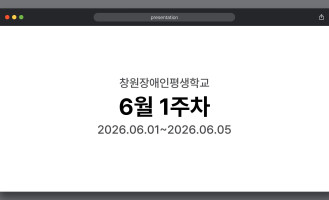 6월1주차
