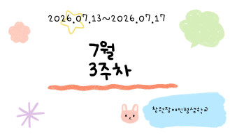 7월3주