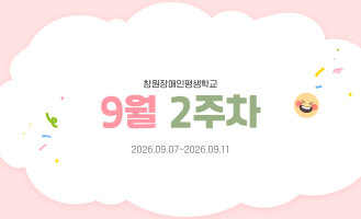 9월 2주차 수업