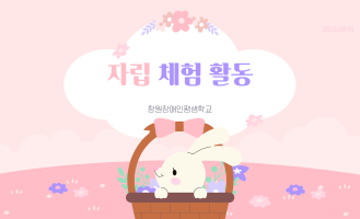 9월 자립체험활동
