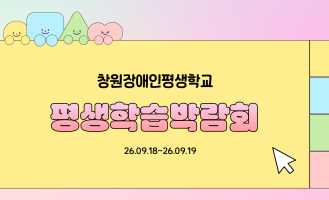 2026년 평생학습박람회