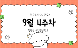 9월 4주차 수업