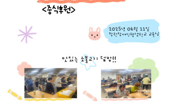 창원천마라이온스클럽<중식후원>